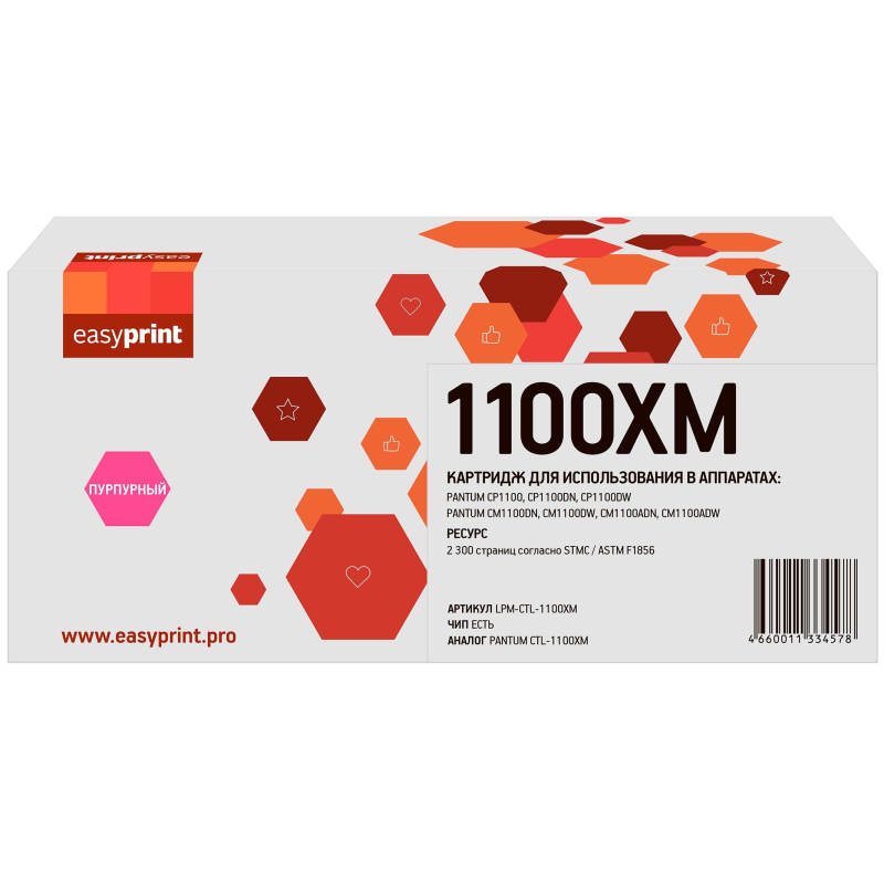 превью Картридж лазерный EasyPrint LPM-CTL-1100XM пур. для Pantum CP1100/CM1100