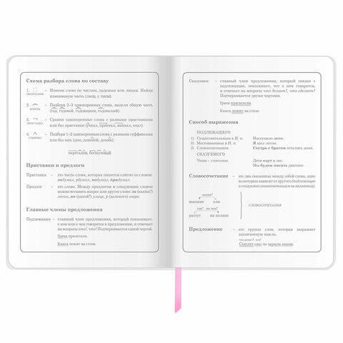 Дневник 1-4 класс 48 л., обложка кожзам (гибкая), печать, фольга, ЮНЛАНДИЯ, «Милый Жираф»