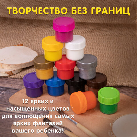 Гуашь ЮНЛАНДИЯ «ЮНЫЙ ВОЛШЕБНИК» 10+2 цвета (золотистый+серебристый) по 20 мл, без кисти, картонная упаковка