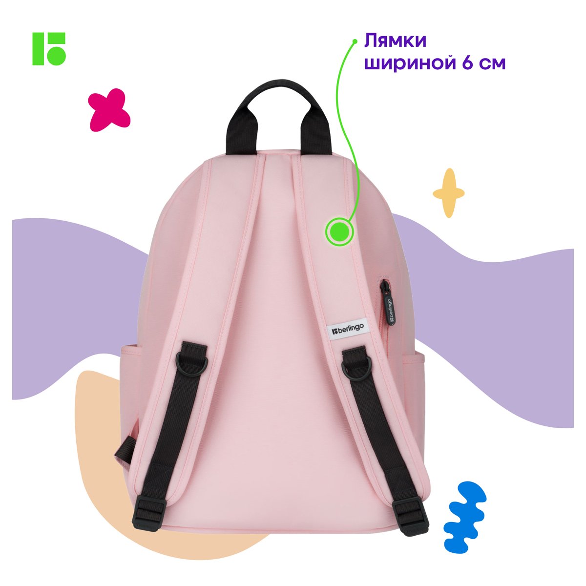Рюкзак Berlingo Urban «Pink dragonfly» 40.5×30×13.5см, 1 отделение, 6 карманов, уплотненная спинка