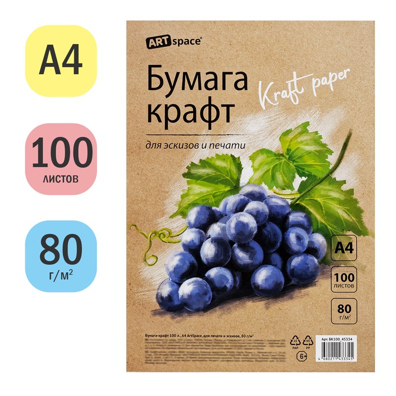превью Бумага крафт, 100л., А4 ArtSpace, для печати и эскизов, 80г/м2