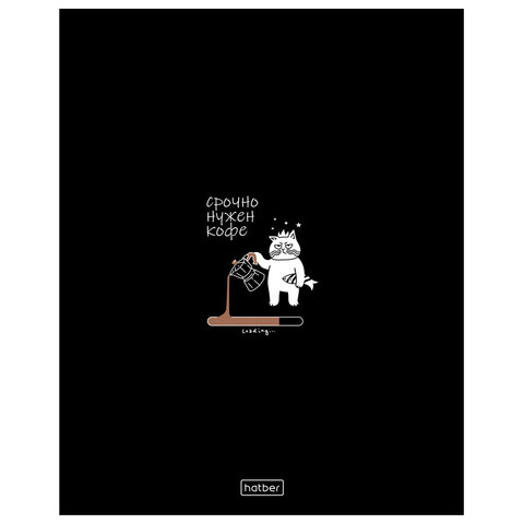 Тетрадь А5, 48 л., HATBER, скоба, клетка, глянцевая ламинация, «Coffee Story» (микс в спайке), 094576