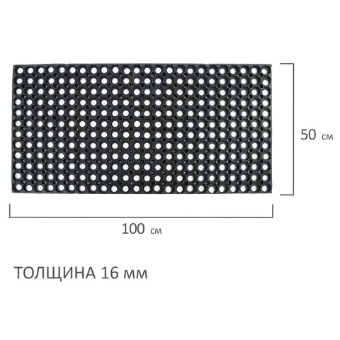 Коврик входной резиновый грязесборный ячеистый50×100 смтолщина 16 ммLAIMA EXPERT607811
