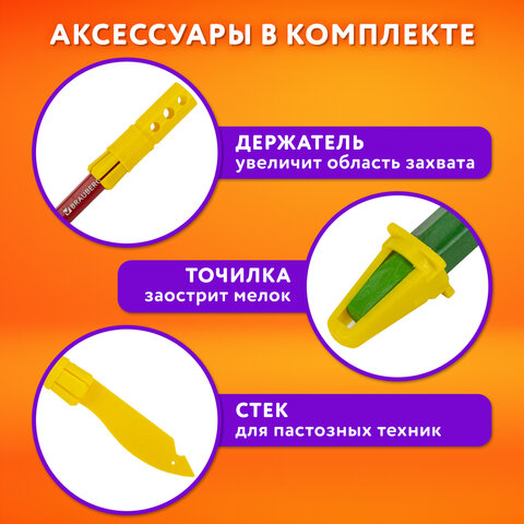 Пастель масляная восковые мелки утолщенные 72 цвета с точилкой, держателем и стеком, BRAUBERG PREMIUM