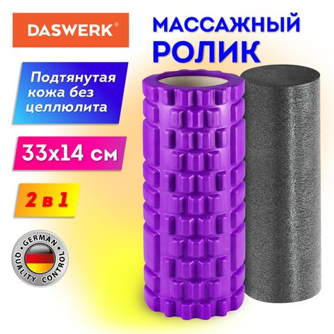 превью Массажные ролики для йоги и фитнеса 2 в 1, фигурный 33×14 см, цилиндр 33×10 см, фиолетовый/чёрный, DASWERK