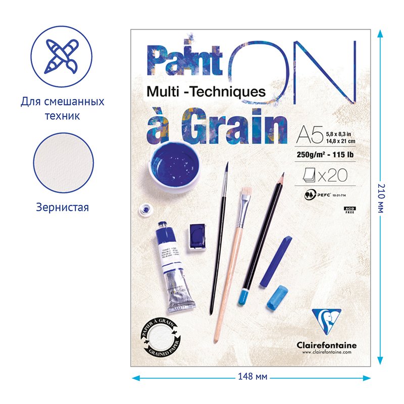 Скетчбук - альбом для смешанных техник 20л., А5, на склейке Clairefontaine «Paint'On with grain», 250г/м2, экстра-белый