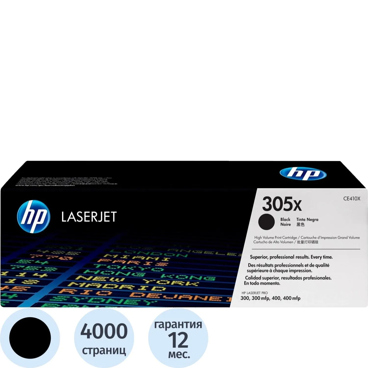 Картридж лазерный HP 305X CE410X чёрный оригинальный повышенной ёмкости