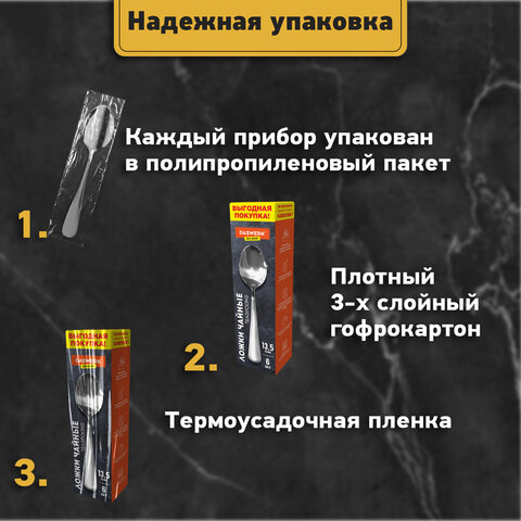 Ложки чайные 13.5 смSTANDARDКОМПЛЕКТ 6 шт. полированная нержавеющая стальсеребристые DASWERK609075