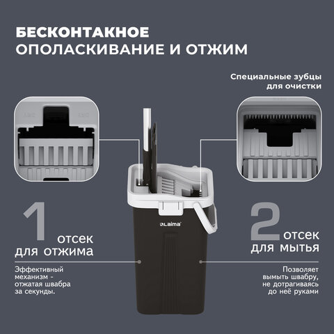 Швабра с отжимом и ведром AltaMop L (10 л)2 насадки микрофибрадлина ручки 134-154 смLAIMA609151