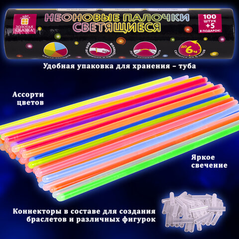 Светящиеся (неоновые) палочки-браслеты «100 шт. + 5 в ПОДАРОК! » в тубе, ЗОЛОТАЯ СКАЗКА