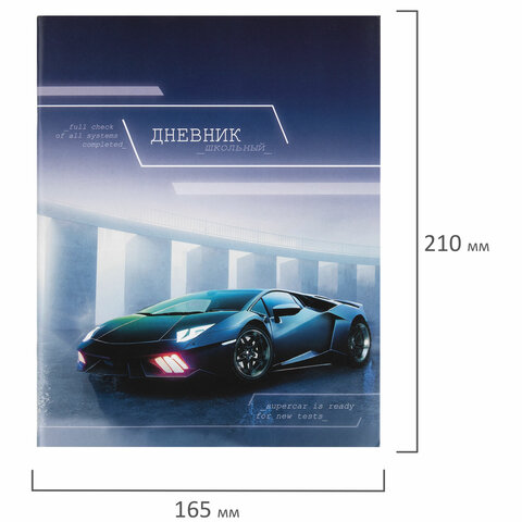 Дневник 1-11 класс 40 л., на скобе, ПИФАГОР, обложка картон, «Авто»