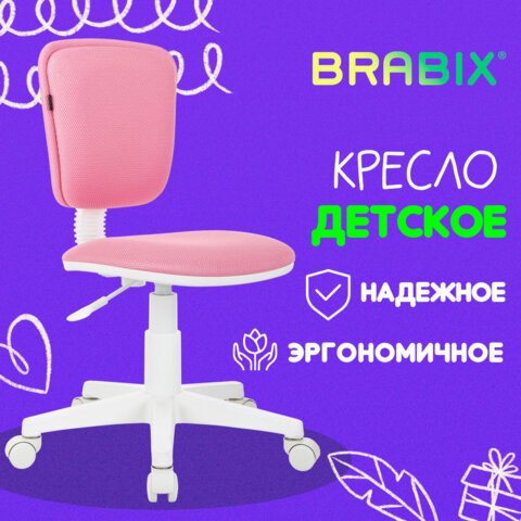 Кресло детское BRABIX «Joy MG-204W»без подлокотниковпластик белыйткань TWрозовое533011
