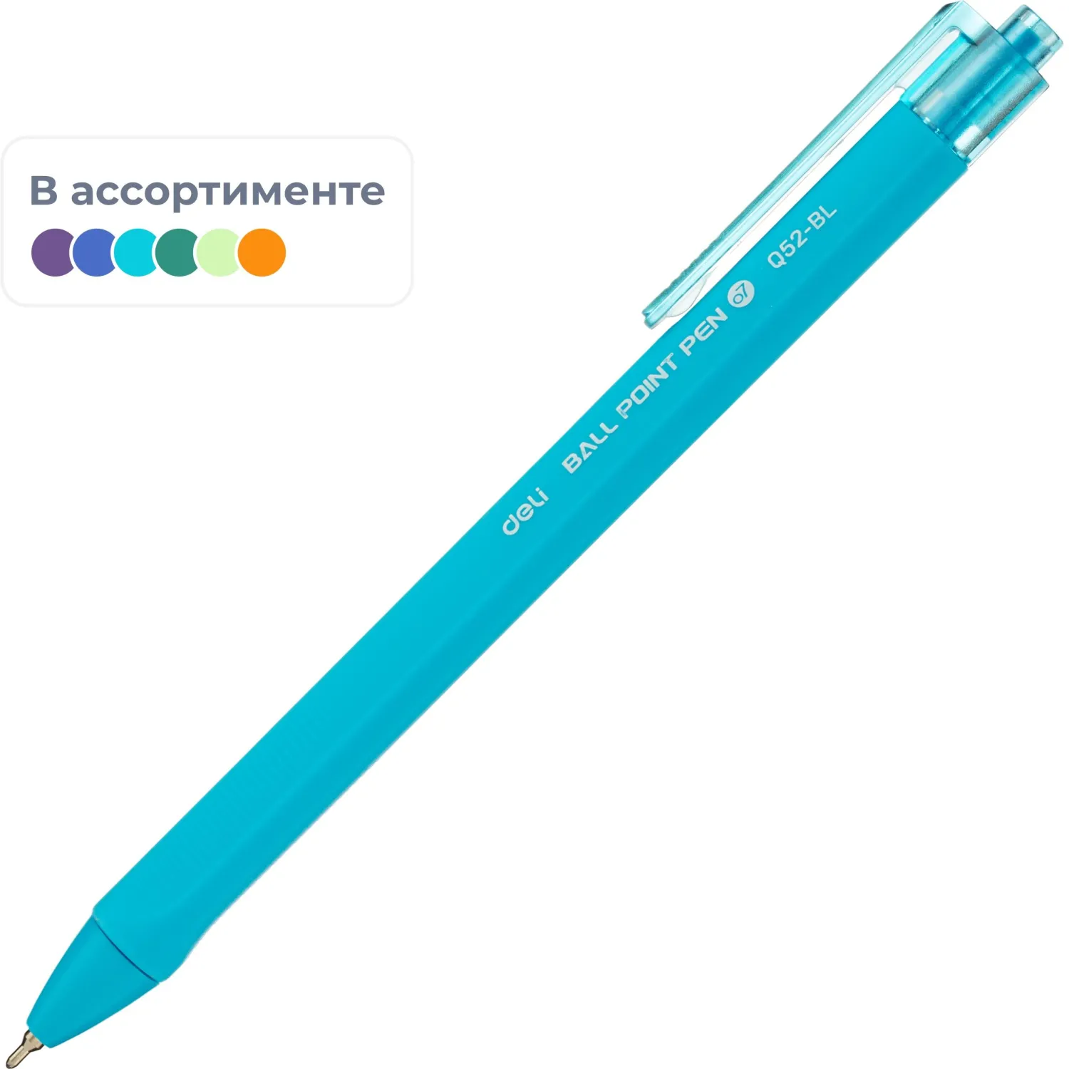 Ручка шариковая автоматическая Deli EQ52-BL синяя корпус soft touch (толщина линии 0.35 мм)
