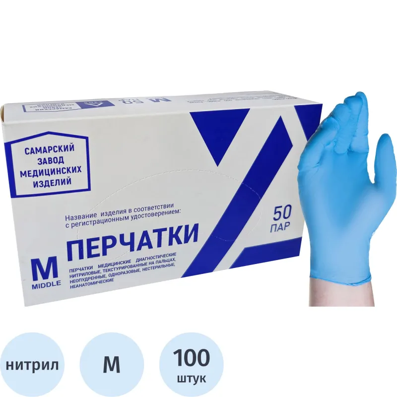 превью Перчатки нитрил., нестер., н/о, синий СЗМИ (M) 50пар/уп