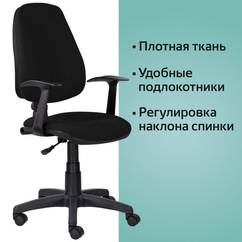 Кресло BRABIX «Comfort MG-321»регулируемая эргономичная спинкатканьчерное532556