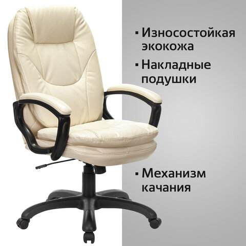 Кресло офисное BRABIX PREMIUM «Trend EX-568», экокожа, бежевое, 532102