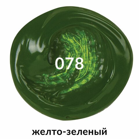 Краска акриловая художественная BRAUBERG ART CLASSIC, туба 75 мл, желто-зеленая