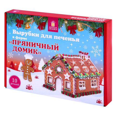 Набор вырубок для печенья, 10 деталей, «Пряничный домик», нержавеющая сталь, рецепт, ЗОЛОТАЯ СКАЗКА
