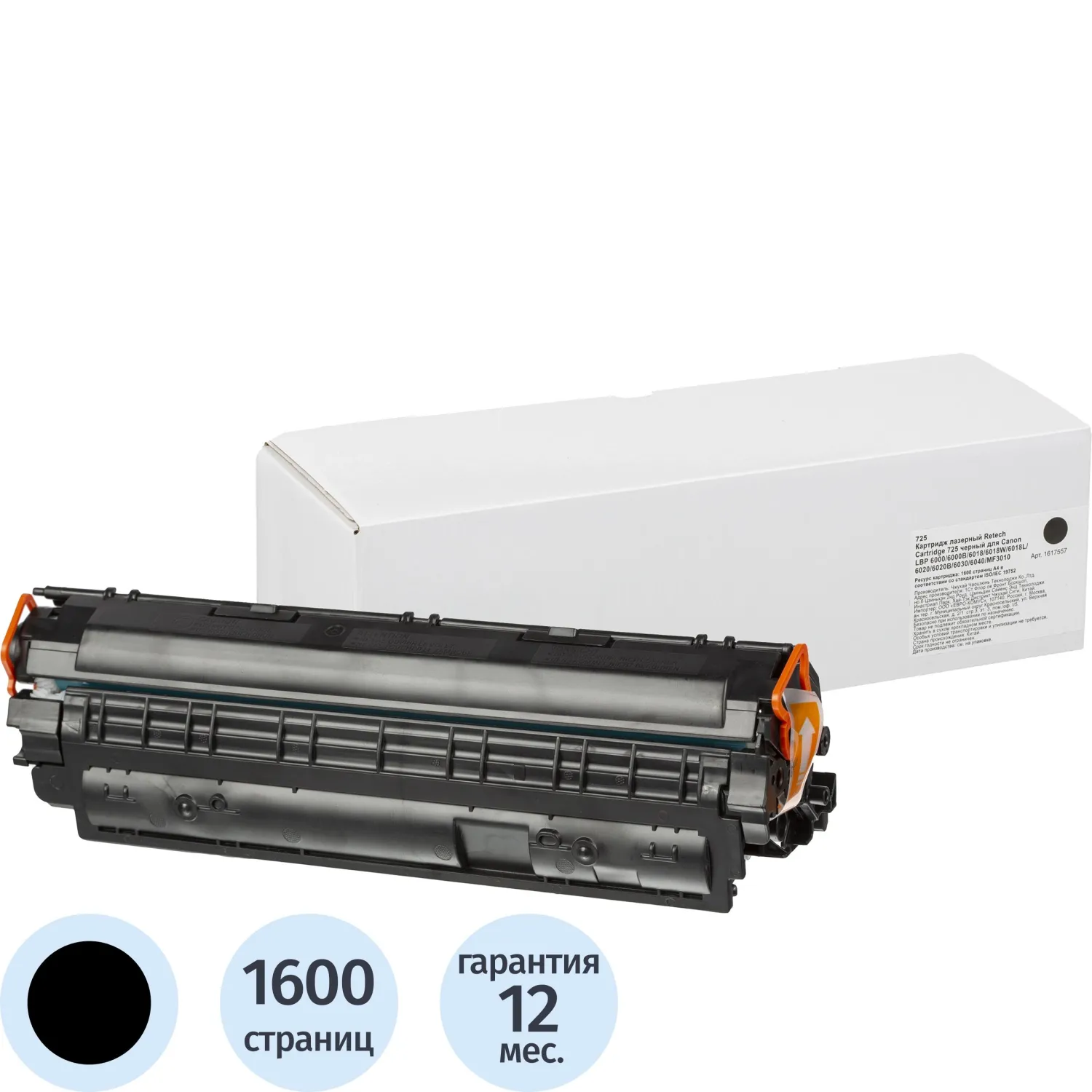 Картридж лазерный Retech 725 3484B002 для Canon чёрный совместимый