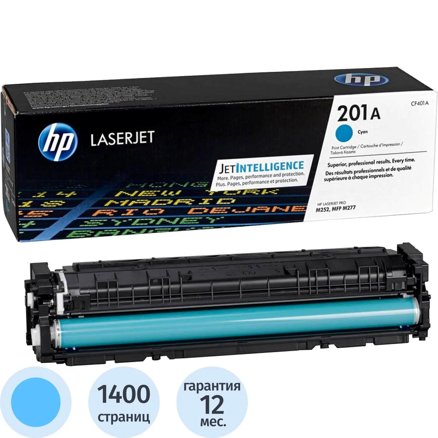 Картридж лазерный HP 201A CF401A голубой оригинальный