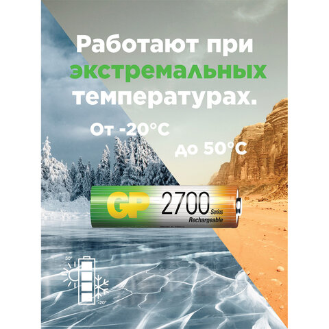 Батарейки аккумуляторные GP, АА (HR6), Ni-Mh, 2650 mAh, 10 шт, пластиковый бокс