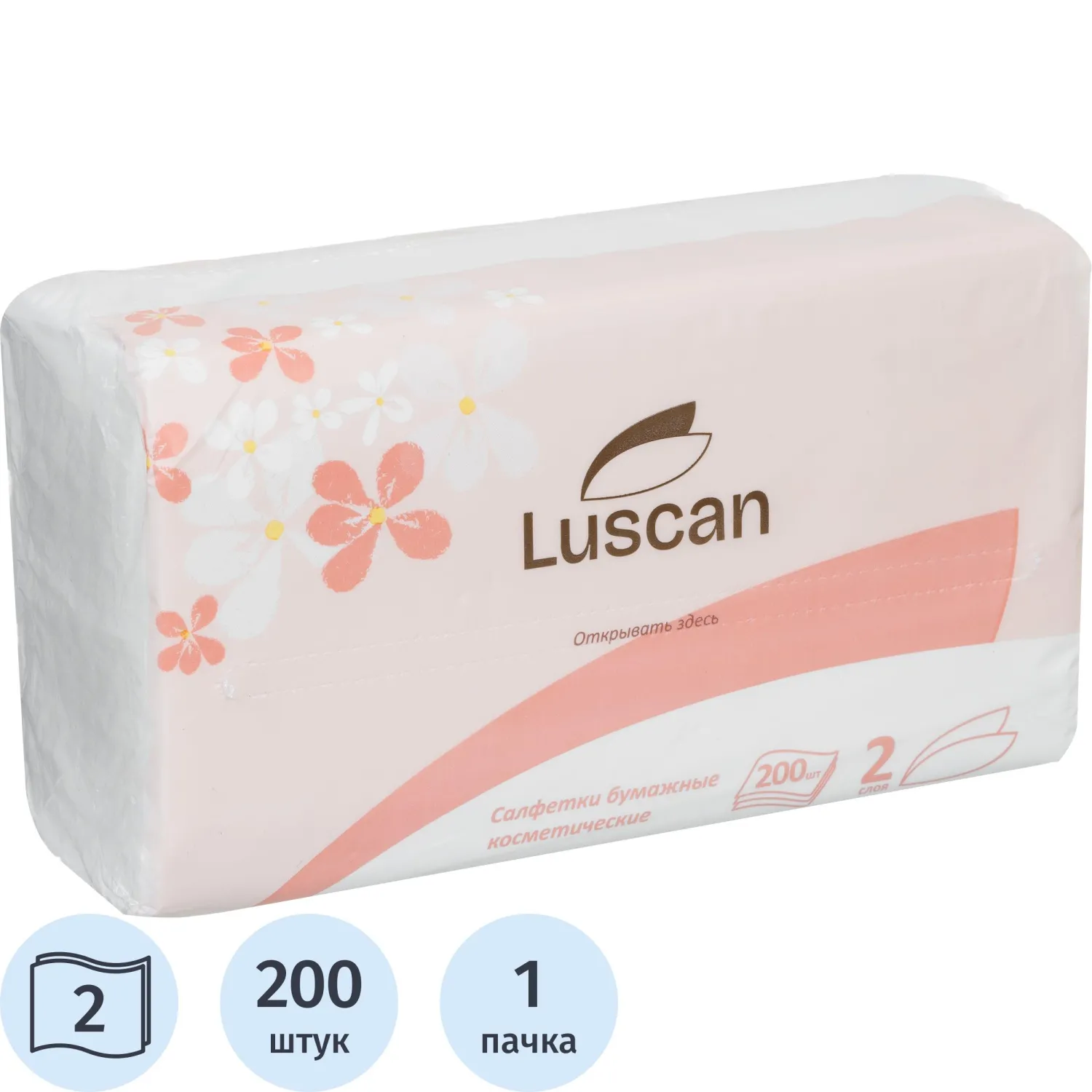 Салфетки косметические Luscan 2-слойные (200 штук в упаковке)