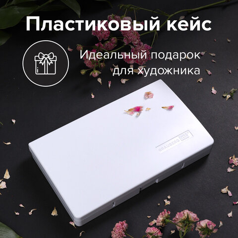 Акварель художественная кюветы НАБОР 24 цвета по 3.5 г, пластиковый кейс, BRAUBERG ART CLASSIC