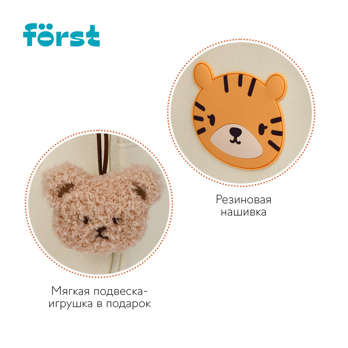 Рюкзак Först F-Kids «Little tiger» 25×21×10см, 1 отделение, уплотненная спинка