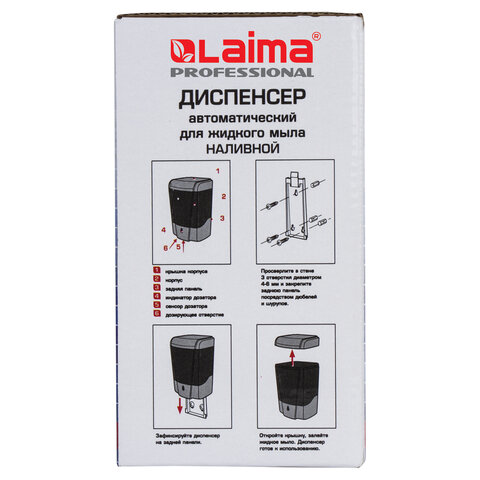 Диспенсер для антисептика геля и жидкого мыла СЕНСОРНЫЙ, LAIMA PROFESSIONAL, НАЛИВНОЙ, 0.6 л