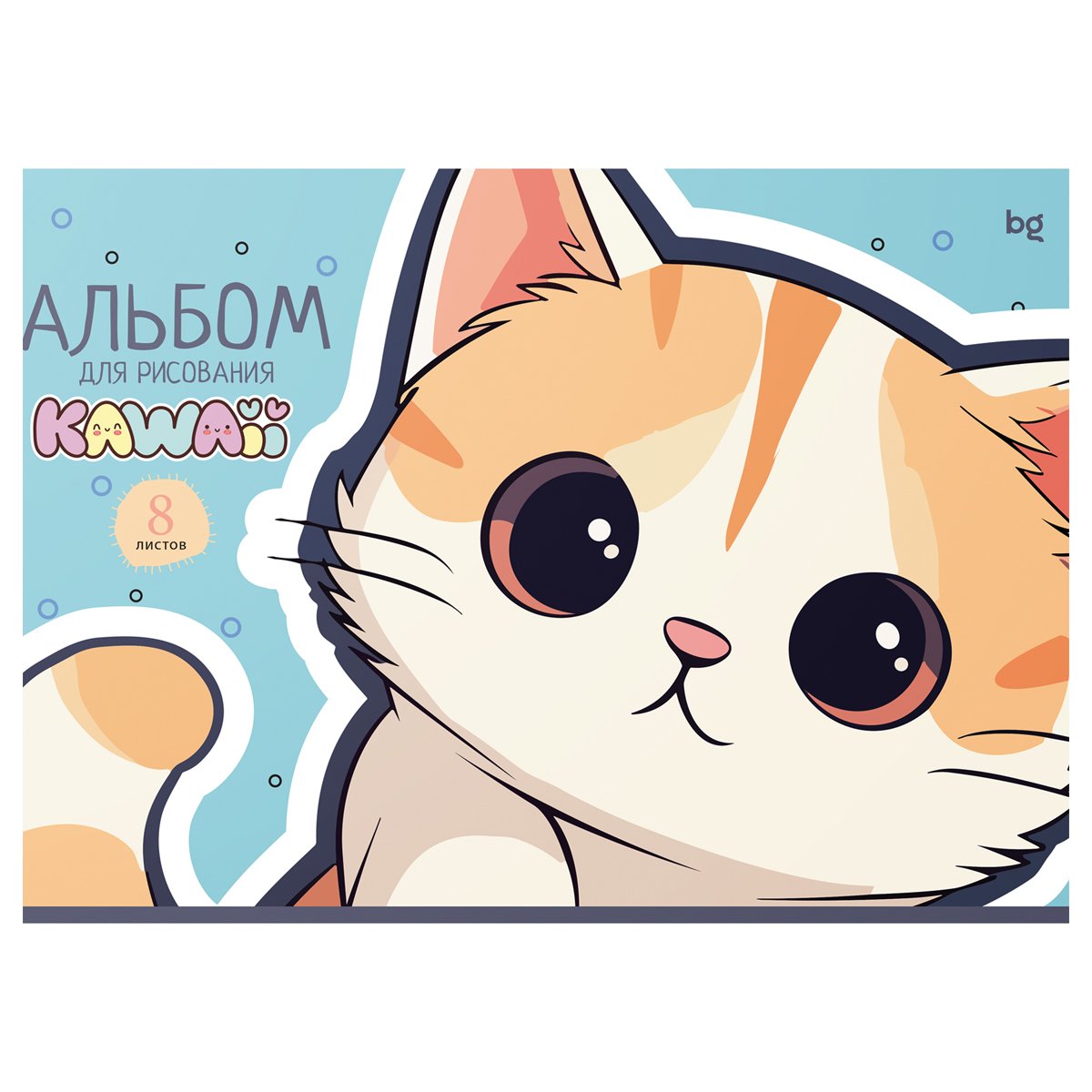 Альбом для рисования 08л., А4, на скрепке BG «Kawaii»