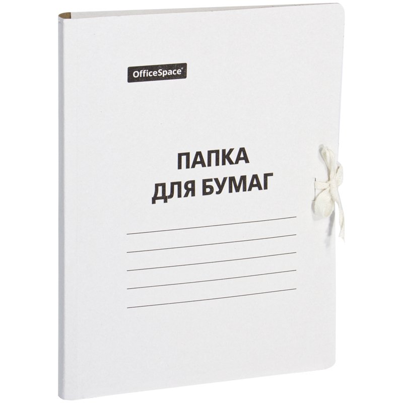 превью Папка для бумаг с завязками OfficeSpace, картон немелованный, 380г/м2, белый, до 400л. 