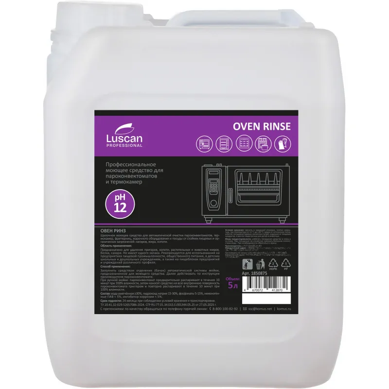 Моющее средство для пароконвектомата Luscan Professional Oven Rinse 5 л (концентрат)