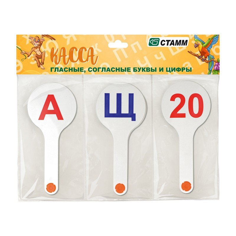 Веера, СТАММ, набор 3 шт. (гласные, согласные и цифры), европодвес