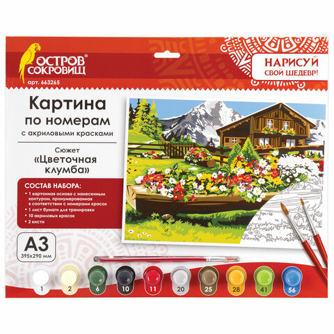превью Картина по номерам А3, ОСТРОВ СОКРОВИЩ «Цветочная клумба», акриловые краски, картон, 2 кисти