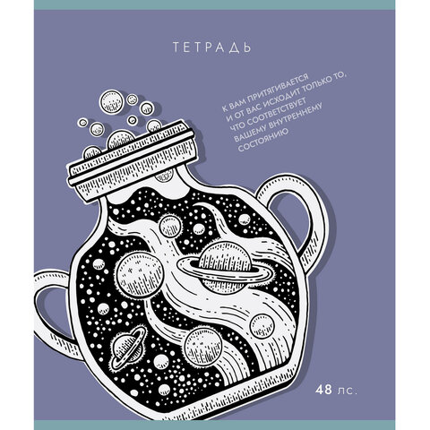 Тетрадь А5 48 л., ПЗБМ скоба, клетка, Soft-Touch, брайль, «Внутренний мир» (микс в спайке)
