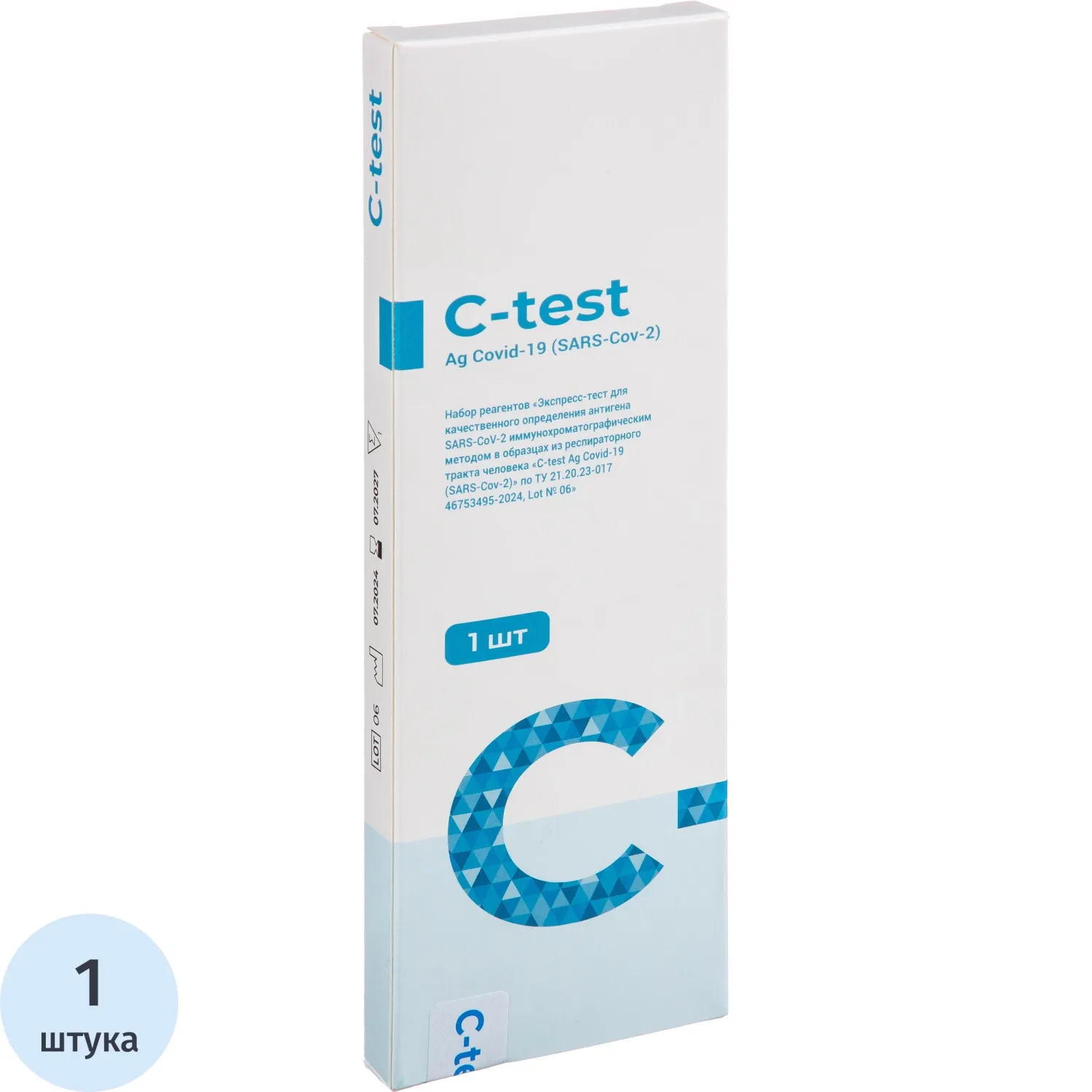 Тест на антиген Covid-19 и грипп А/В C-test