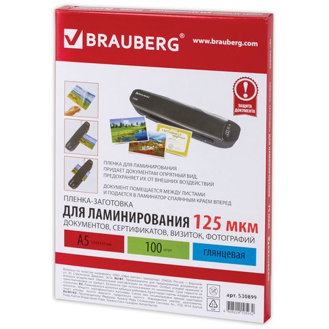 Пленки-заготовки для ламинирования BRAUBERG, комплект 100 шт., для формата А5, 125 мкм