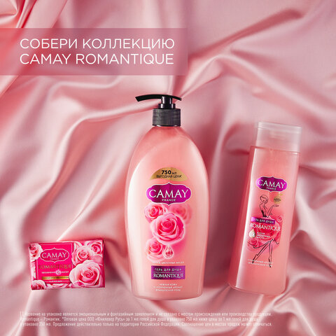 Мыло туалетное 85гр CAMAY «Французкая роза»ш/к 23605