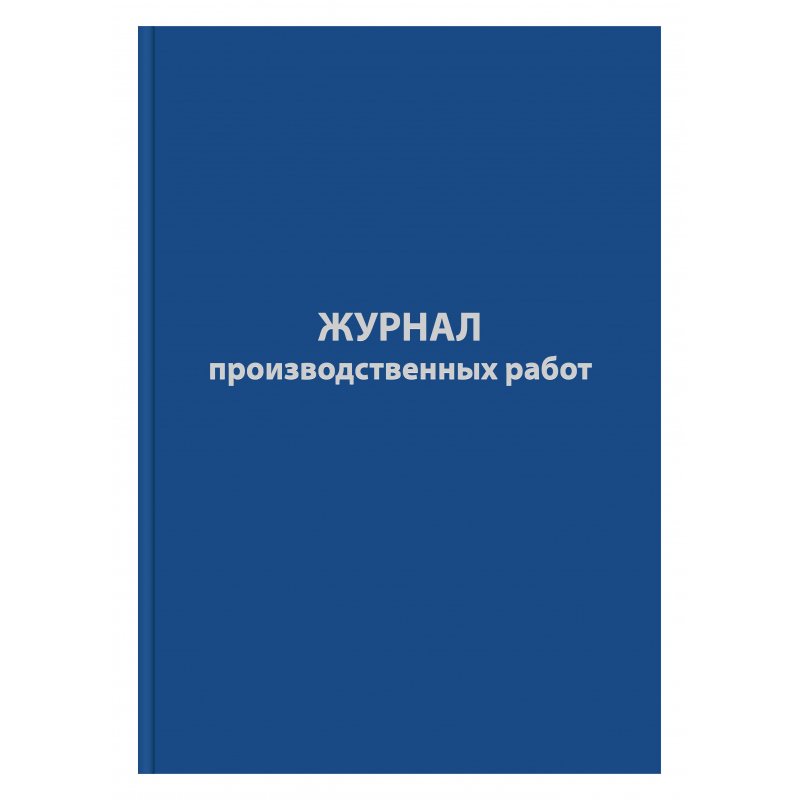 превью Журнал производственных работ форма КС6 (64 листа, сшивка, обложка бумвинил)