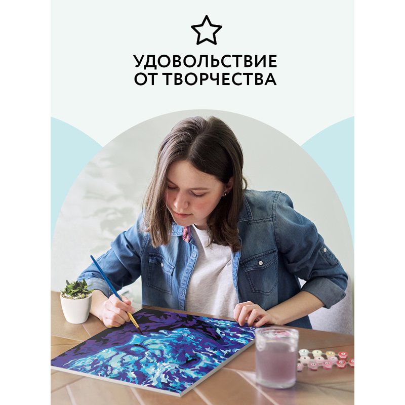 Картина по номерам на холсте ТРИ СОВЫ «Стихия. Вода», 40×50, с акриловыми красками и кистями