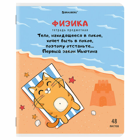превью Тетрадь предметная «КОТ-ЭНТУЗИАСТ» 48л, TWIN лак, ФИЗИКА, клетка, BRAUBERG