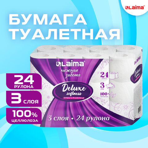 превью Бумага туалетная 3-х слойная, 24 рулона (24×16.5 м), LAIMA Deluxe, 100% целлюлоза