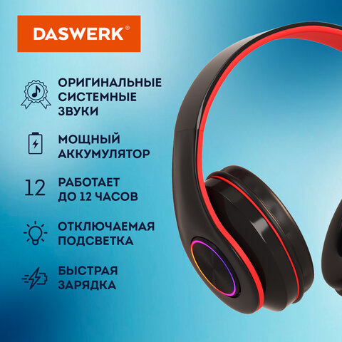 Наушники беспроводные большие светящиеся накладные, красные DASWERK B-39