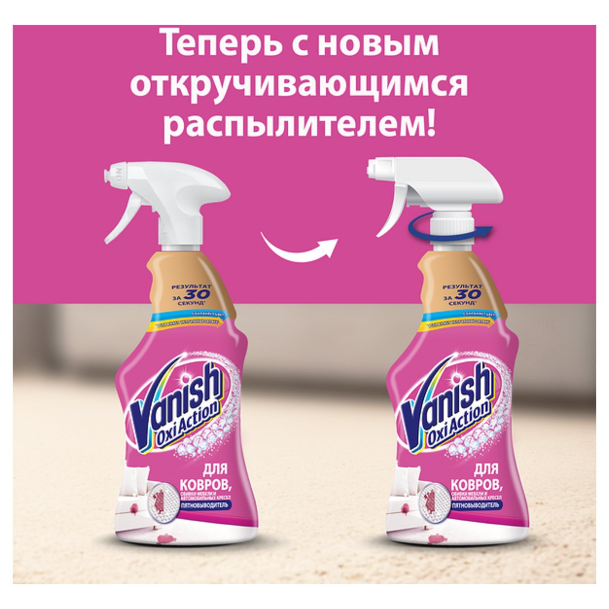Средство для чистки ковров и обивки Vanish «Gold. Oxi Action», пятновыводитель, 500мл, спрей