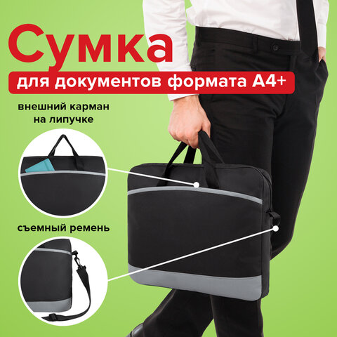Сумка для документов STAFF «Manager» на молнии с карманом, полиэстер, черно-серый, 37×32х5см