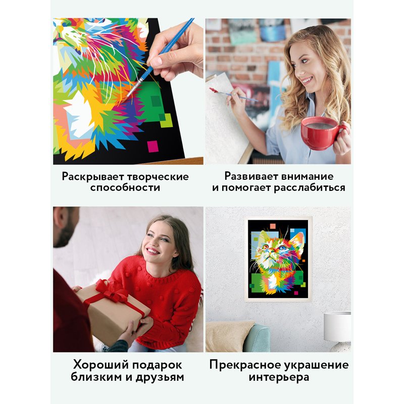 Картина по номерам на холсте ТРИ СОВЫ «Пиксельный кот», 30×40, с акриловыми красками и кистями