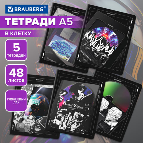 Тетради ДЭК А5 48 л. КОМПЛЕКТ 5 шт. BRAUBERG, скоба, клетка, глянцевый лак, «GAMES»