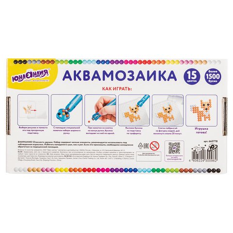 Аквамозаика, 15 цветов, 1500 бусин, в колорбоксе, ЮНЛАНДИЯ