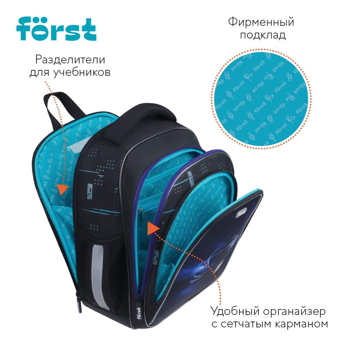 Ранец Först F-Base «Extra Power» 36×29×17см, 3 отделения, 2 кармана, анатомическая спинка