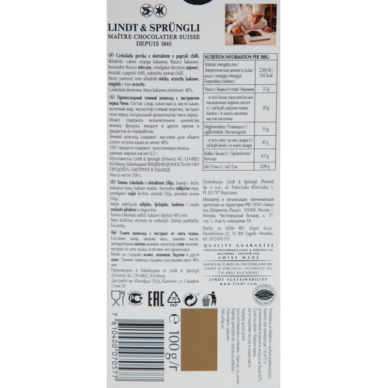 Шоколад LINDT темный с экстрактом перца чили, 100 гр